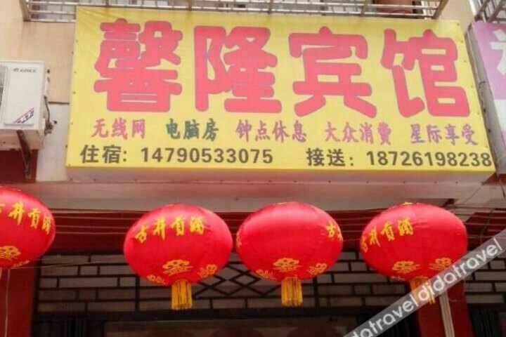 Qianshan Xinlong Homestay