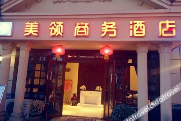 NanchongMerlincommercialhotelStarGarden