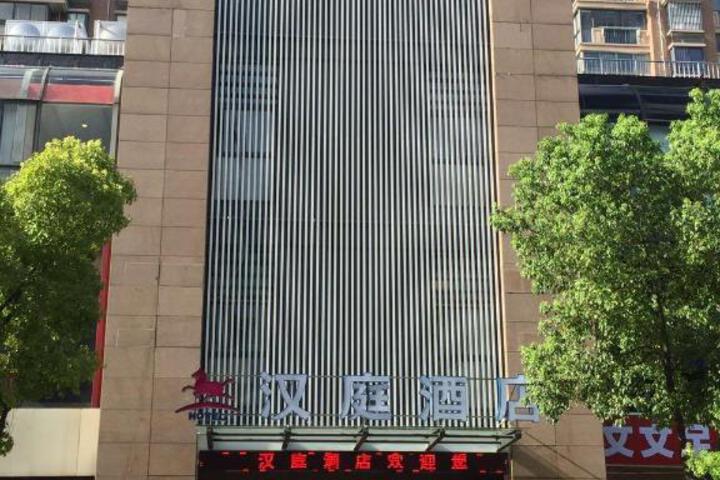 Hanting Hotel Shanghai Fengzhuang