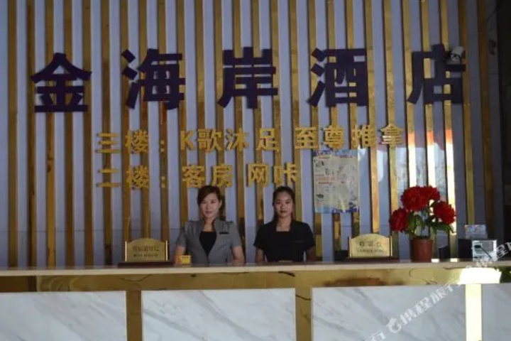 Jinhaian Hotel