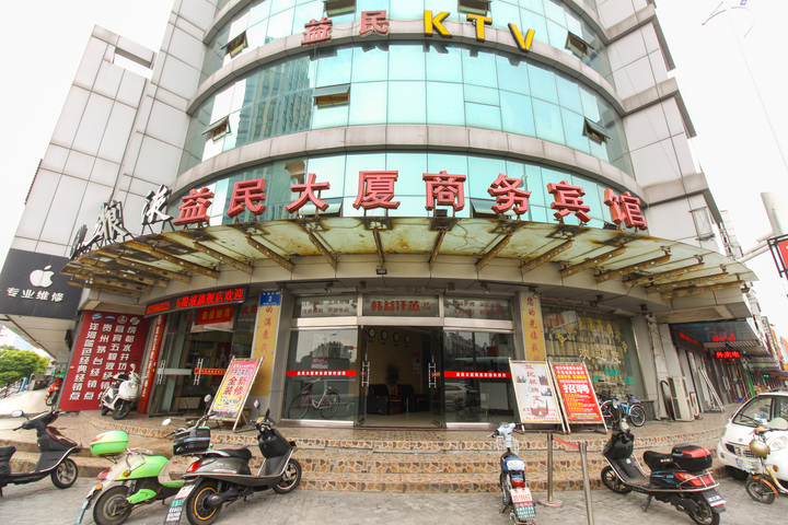 Yimin Building Business Hotel Suzhou