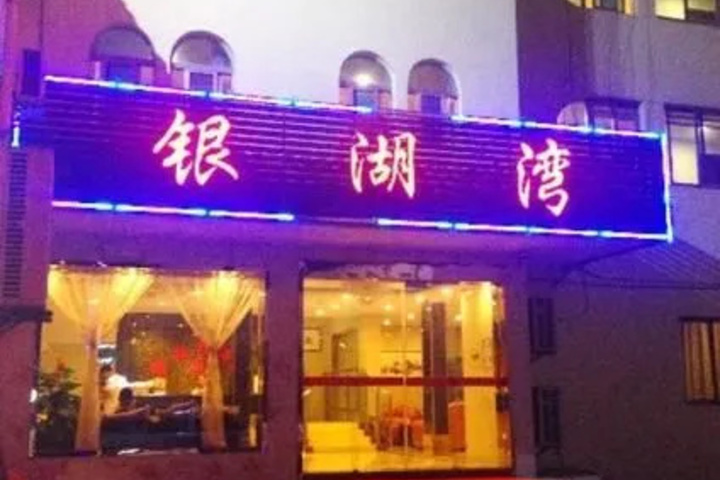 Yinhuwan Express Hotel