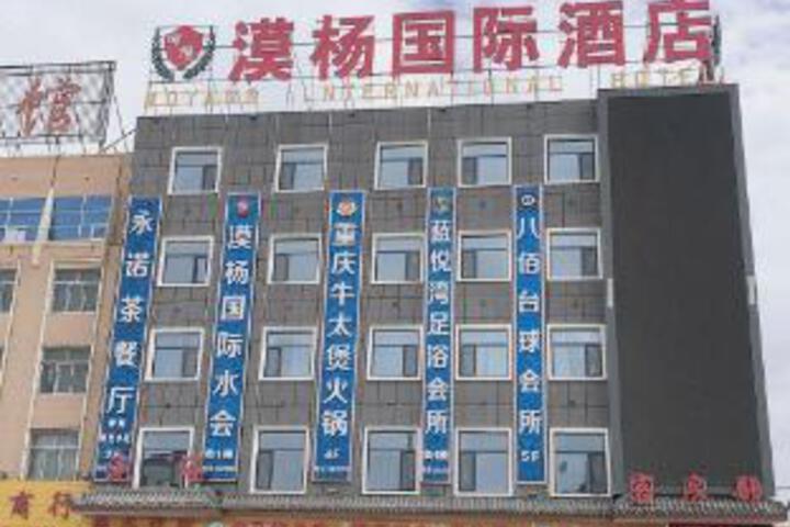 Moyang International Hotel