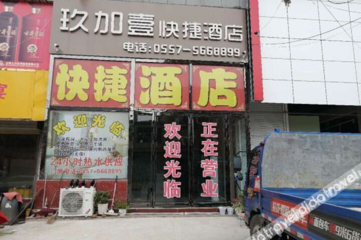 Xiaoxian Qijiaqi Express Hotel