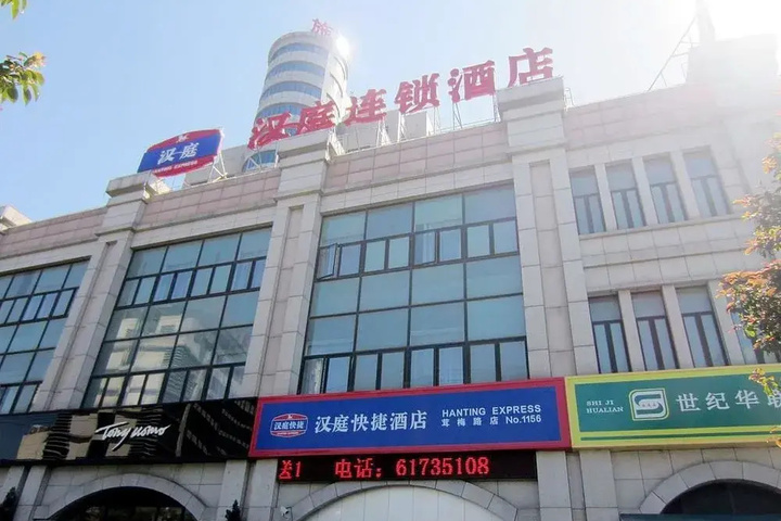 Hanting Hotel Shanghai Rongmei Road