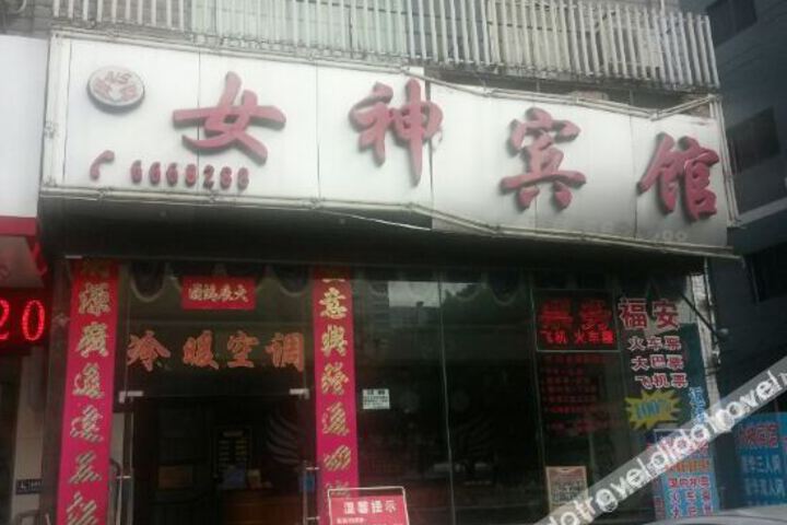 OYO beihai goddess hotel
