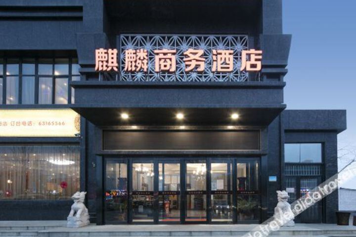 Qilin Business Hotel
