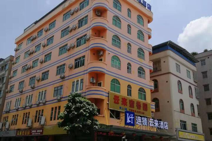 H Yun Lai Hotel