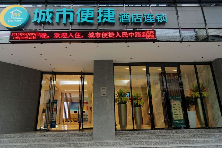 City convenient hotel Nanning Chaoyang Plaza subway station shop