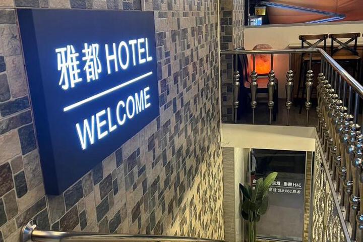 Ya Dou Hotel