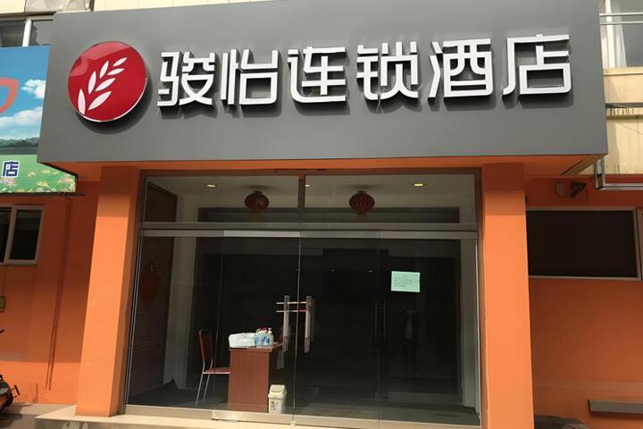 Jun Hotel hebei Baoding Lianchi Hebei Argricultural University