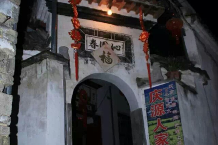 Qingyuan Renjia Inn