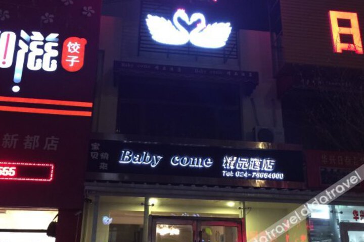 Baby Come Boutique Hotel
