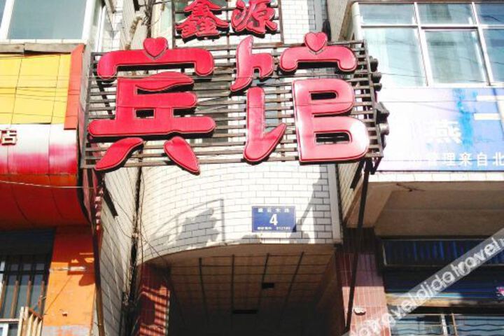 Xinyuan Hotel