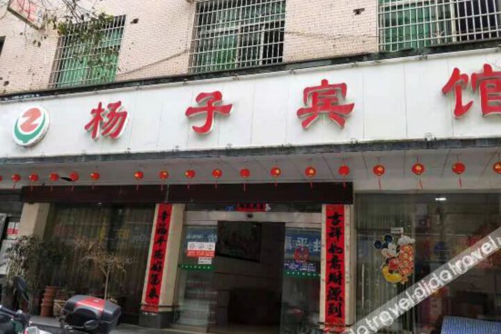 Huaxuan Yangzi Hotel