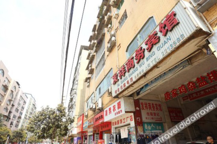 Suining Faxiang Business Hotel