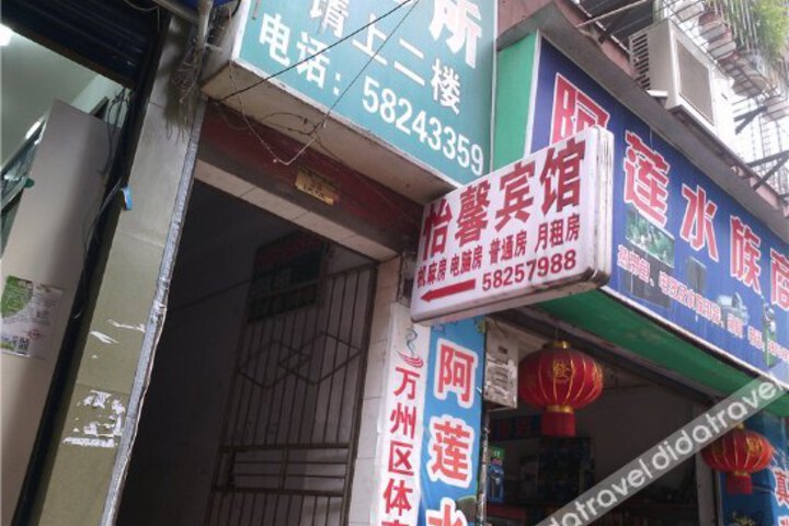 honghui Hotel