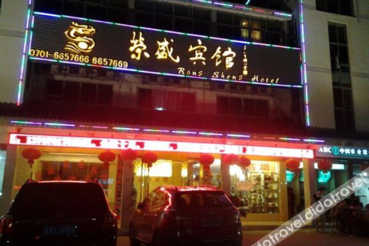 Rongsheng Hotel
