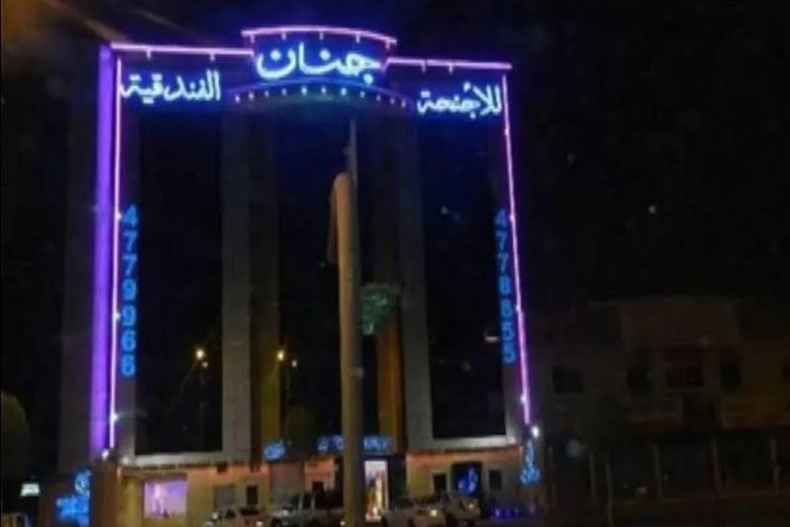 JENAN TOWER HOTEL