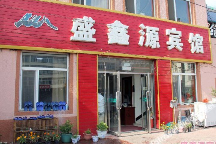 Erdaobaihe Xinyuan Hotel A
