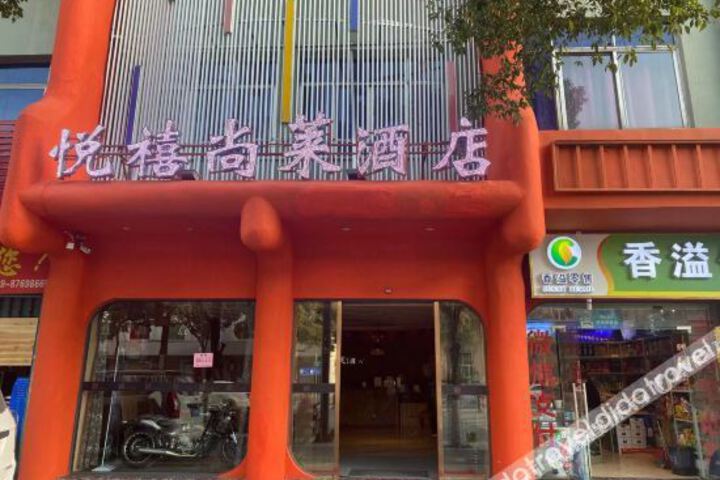 Yuexi Shanglai Hotel