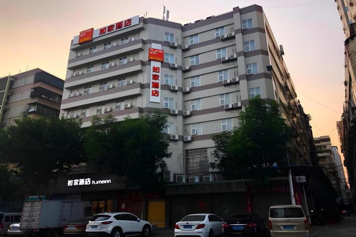 Image of Home Inn Neo Shaoguan East Station Centennial East Street