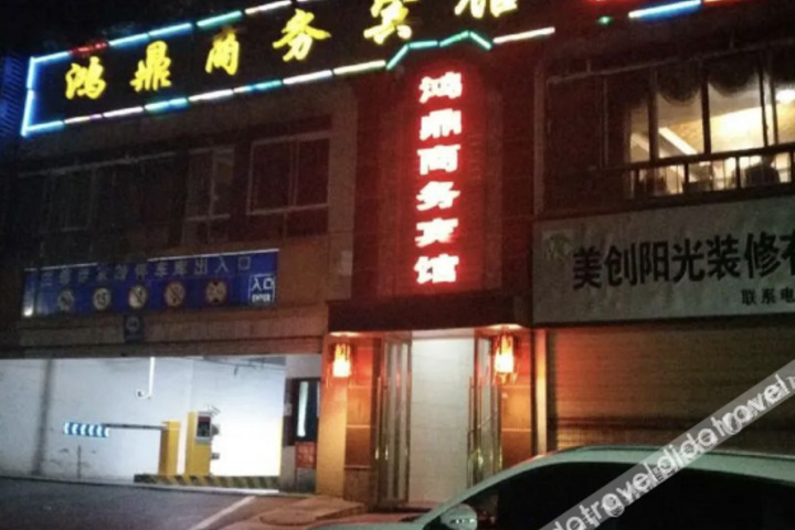 Guyu Hongding Business Hotel