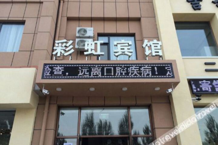 Changchun Luyuan Rainbow Hotel