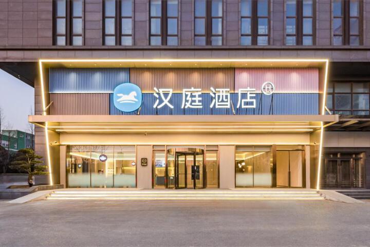 Hanting Hotel Shanghai North Hongqiao Fengbang Metro Station