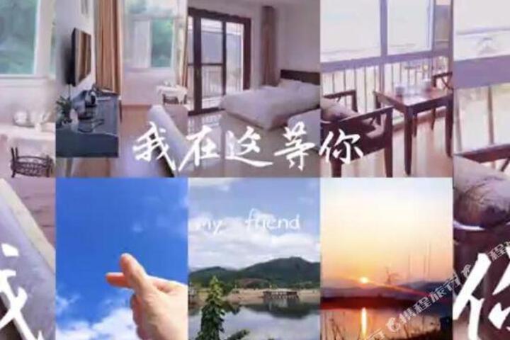 Taining Luxiang Nanhui Hotel (Jinhu Prairie)