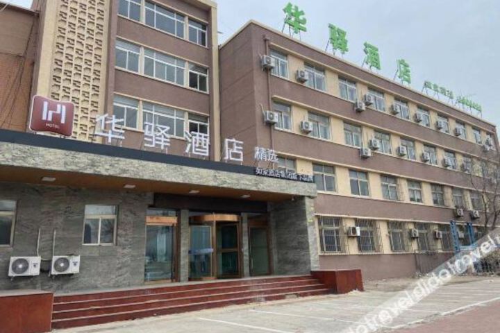 Home Inn Huaxuan Select Hotel (Tangshan Phoenix Flower Garden Huahai Branch)