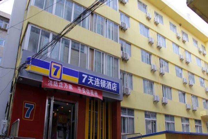 7 Days Inn Xian Bei Xin Street