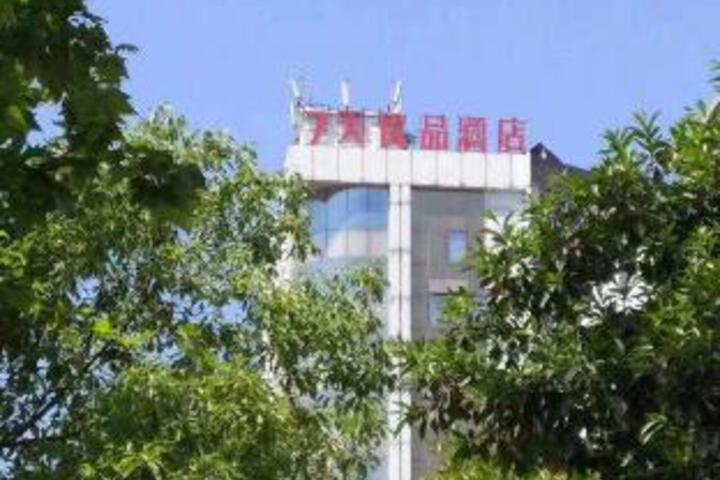 7 Days Premium·Shangrao Wusan Avenue Central Plaza