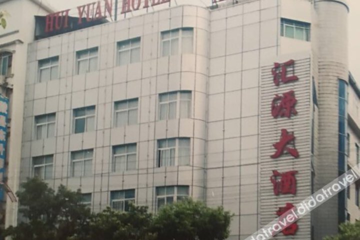 Yuanling Huiyuan Hotel