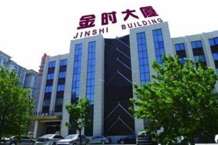 Beijing Jin Shi Plaza