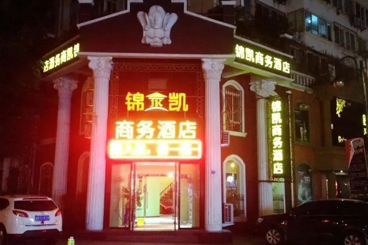 Qingdao Jinkai Bussiness Hotel