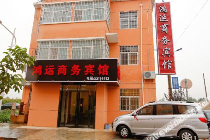 Hongyun Hotel
