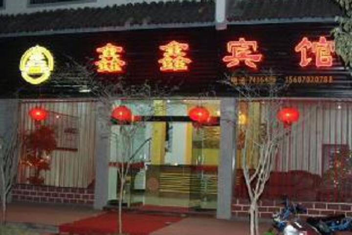 Xinxin Hotel