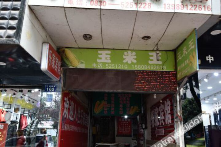 Hejiang Lejia Hotel