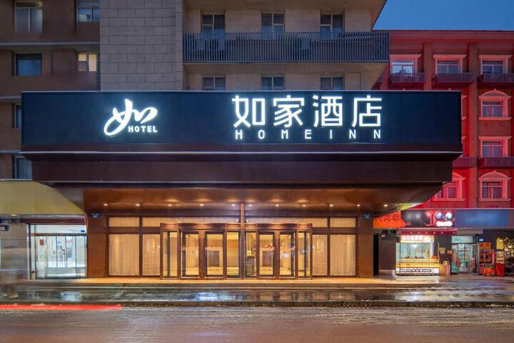 Home Inn Baoding Railway Station East Square Jianhua Street