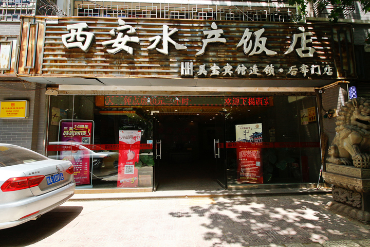 Meibao Hotel