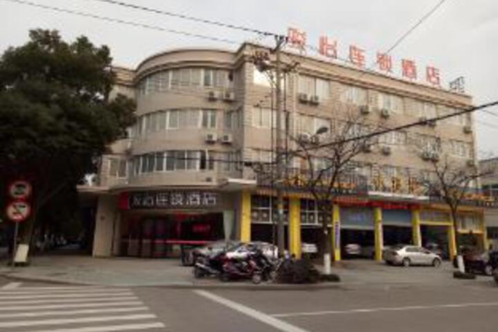 Jun Hotel Zhejiang Ningbo Xiangshang County Passenger Terminal
