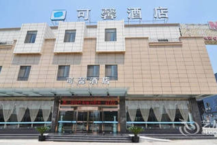 Cosy Hotel (Suzhou North High-speed Railway Station Likou Furniture City)