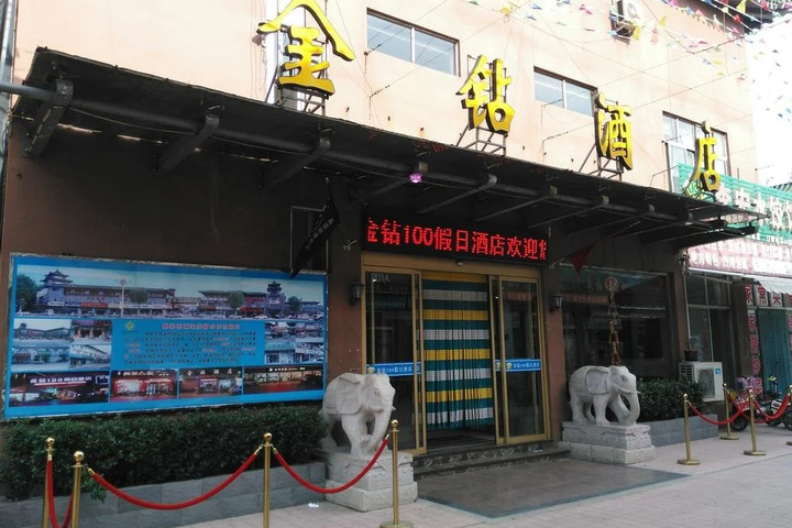 Jinzuan 100 Holiday Hotel