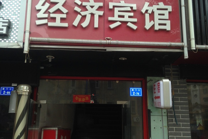 Yingkelai Hotel