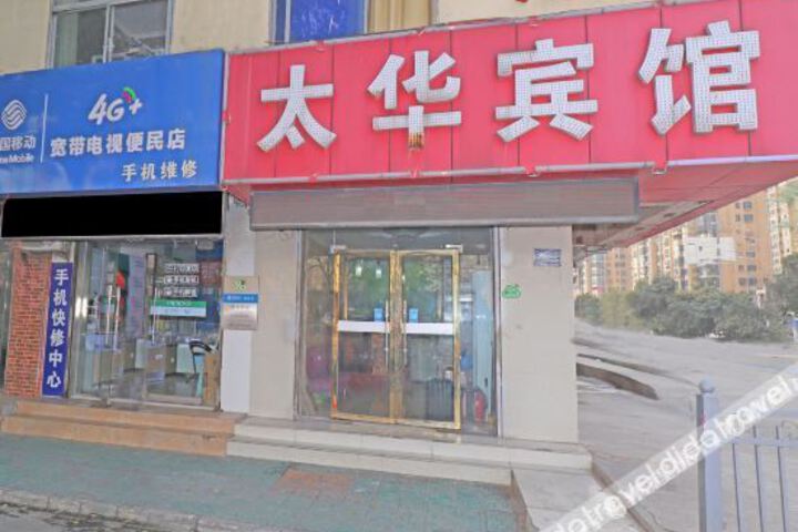 Huaibei taihua hotel