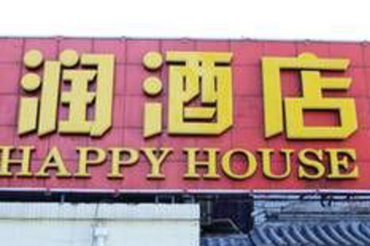 Furun Hotel Beijing Railway Station