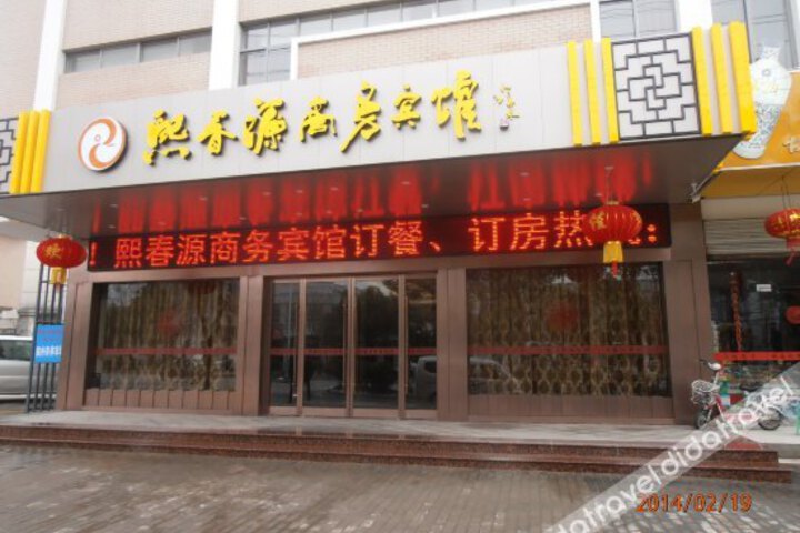 Xichunyuangbuslnsshotel