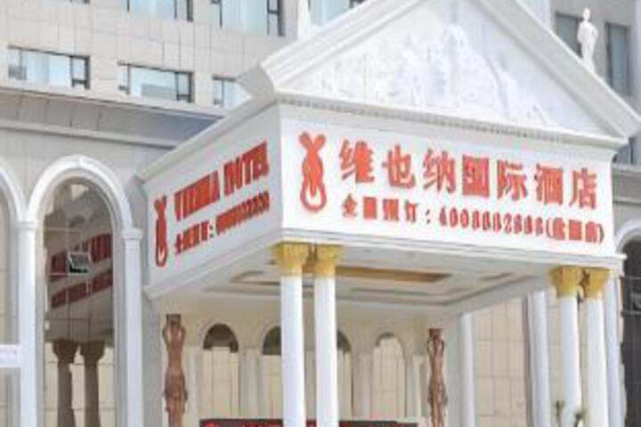 Vienna Hotel Yuncheng Yan Lake Branch