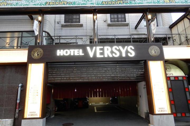 HOTEL VERSYS (Adult Only)